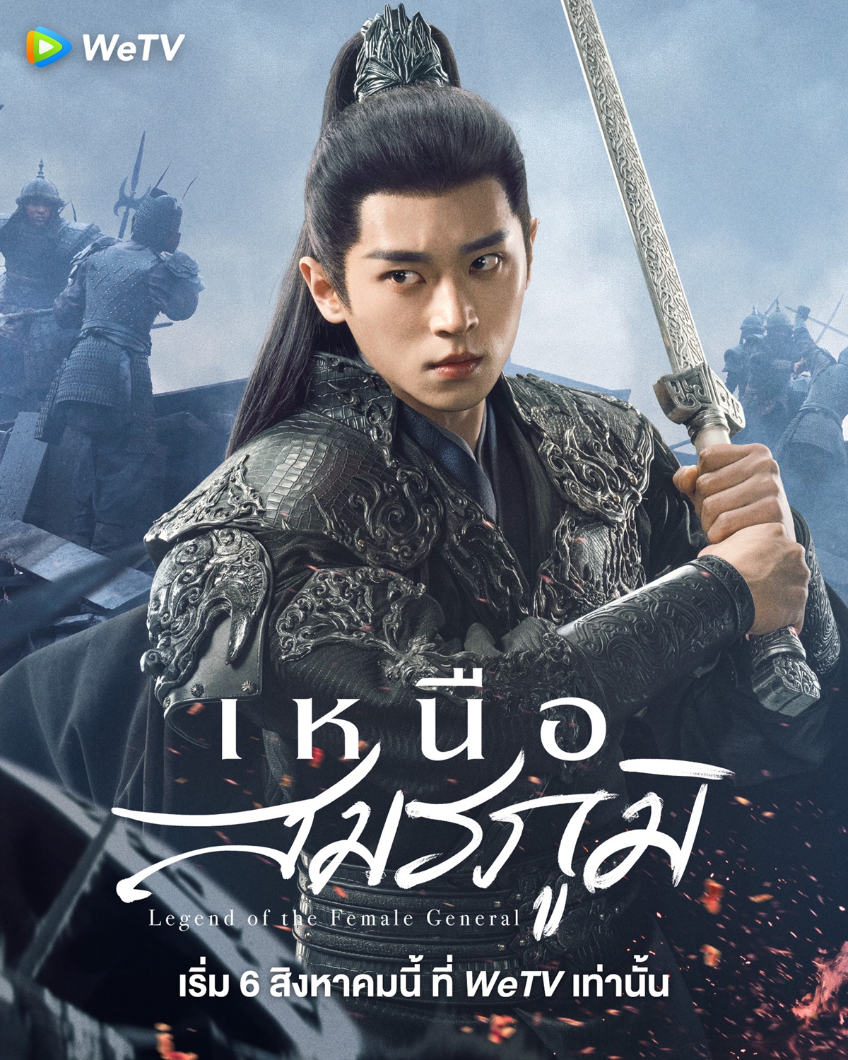 3 ซีรีส์จีนสุดปังจาก WeTV - iQIYI - YOUKU