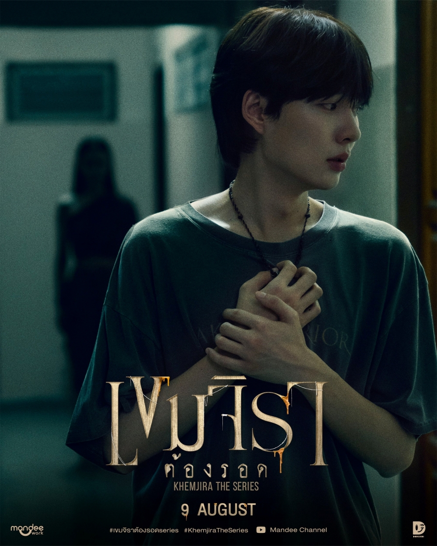 เรื่องย่อ เขมจิราต้องรอด Khemjira The Series