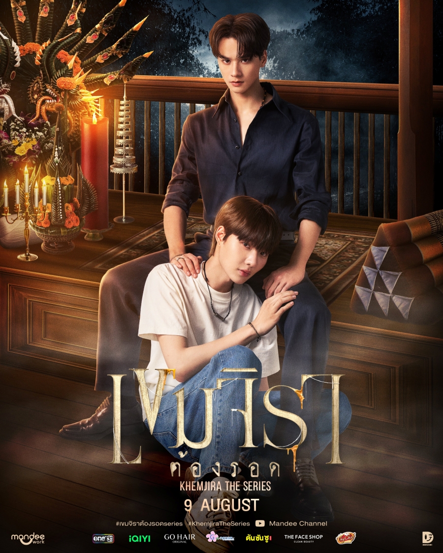 เรื่องย่อ เขมจิราต้องรอด Khemjira The Series