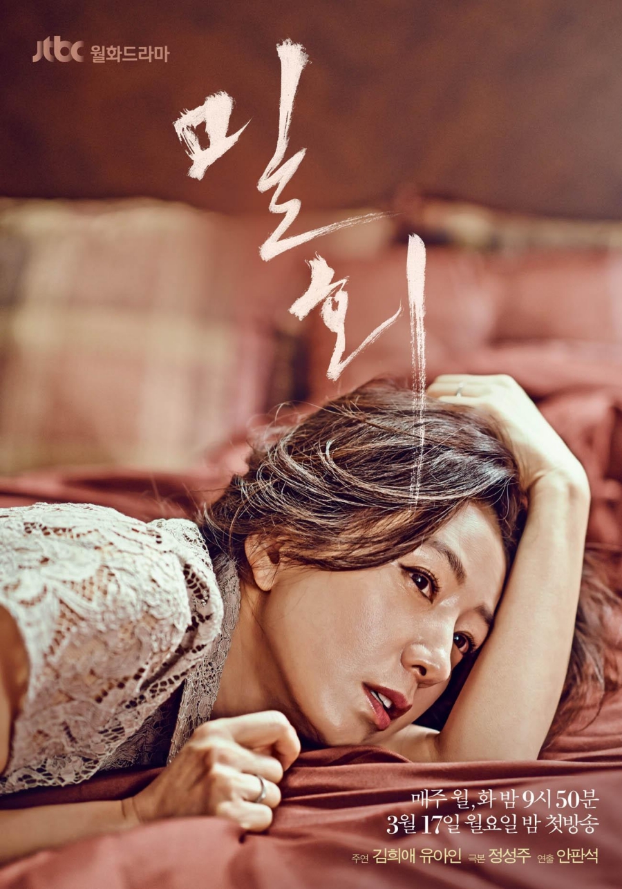 ซีรีส์เกาหลี 18+