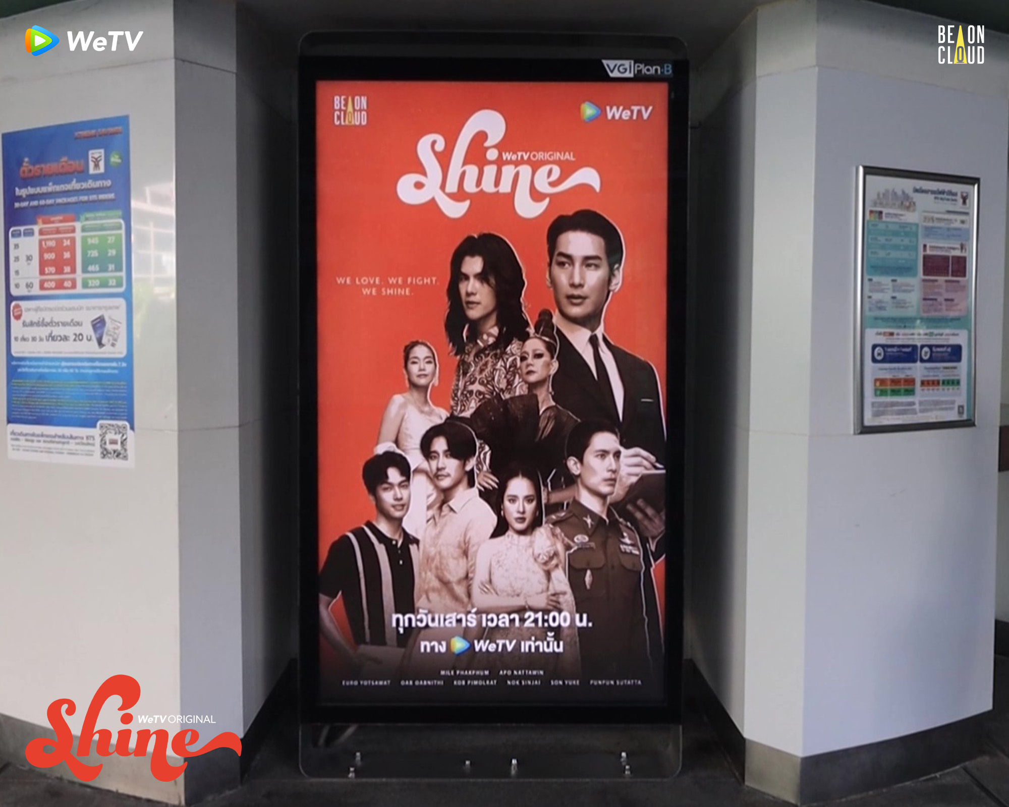 shine EP.1