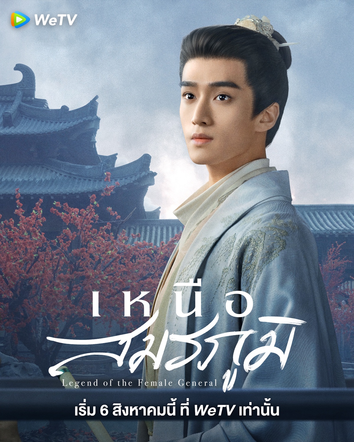 เหนือสมรภูมิ ตัวละคร