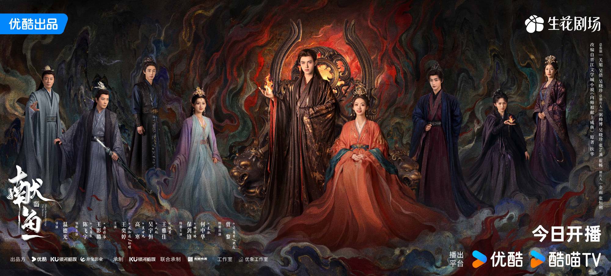 เรื่องย่อ วาสนาของปลาเค็ม When Destiny Brings the Demon