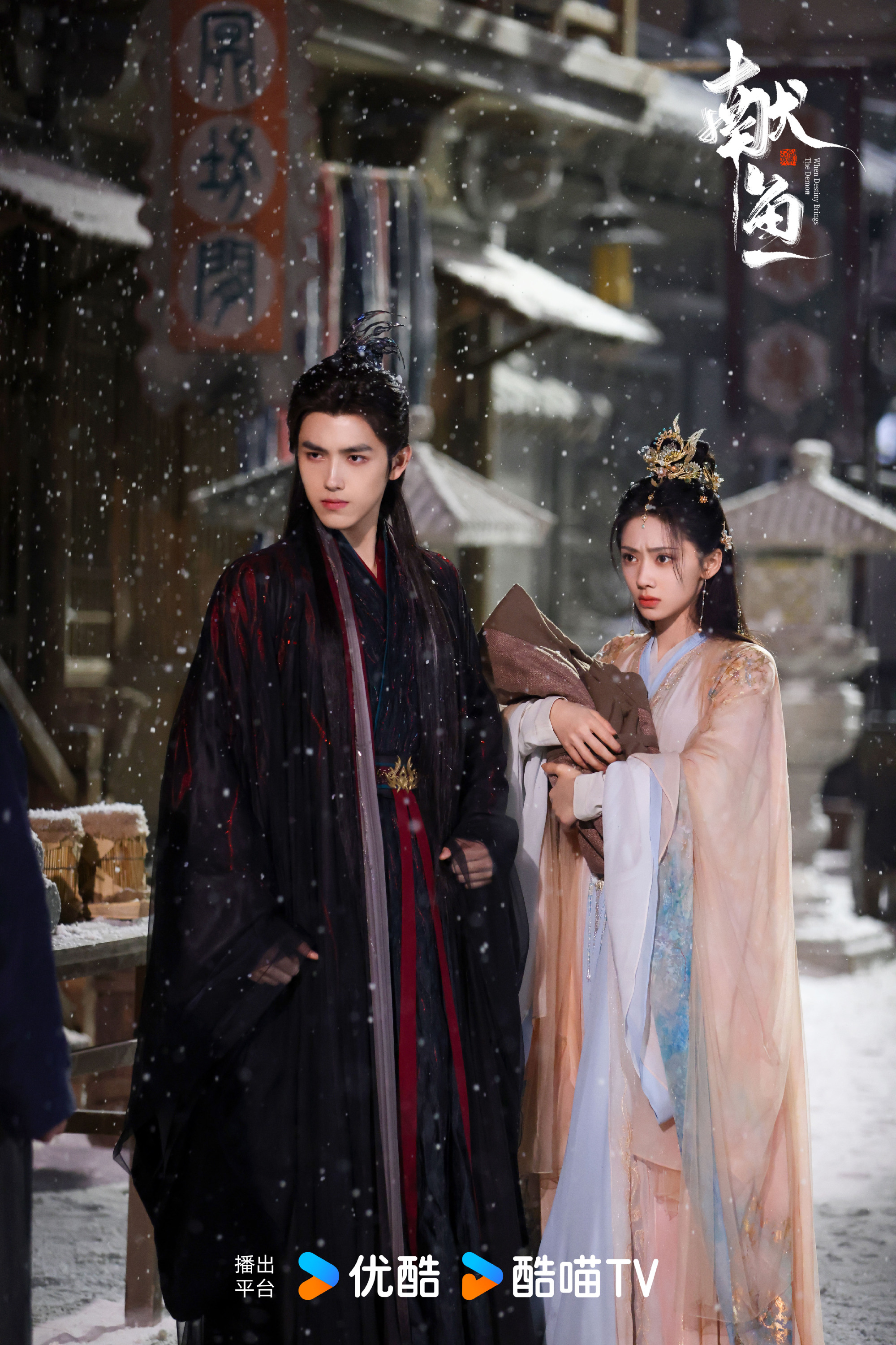 เรื่องย่อ วาสนาของปลาเค็ม When Destiny Brings the Demon