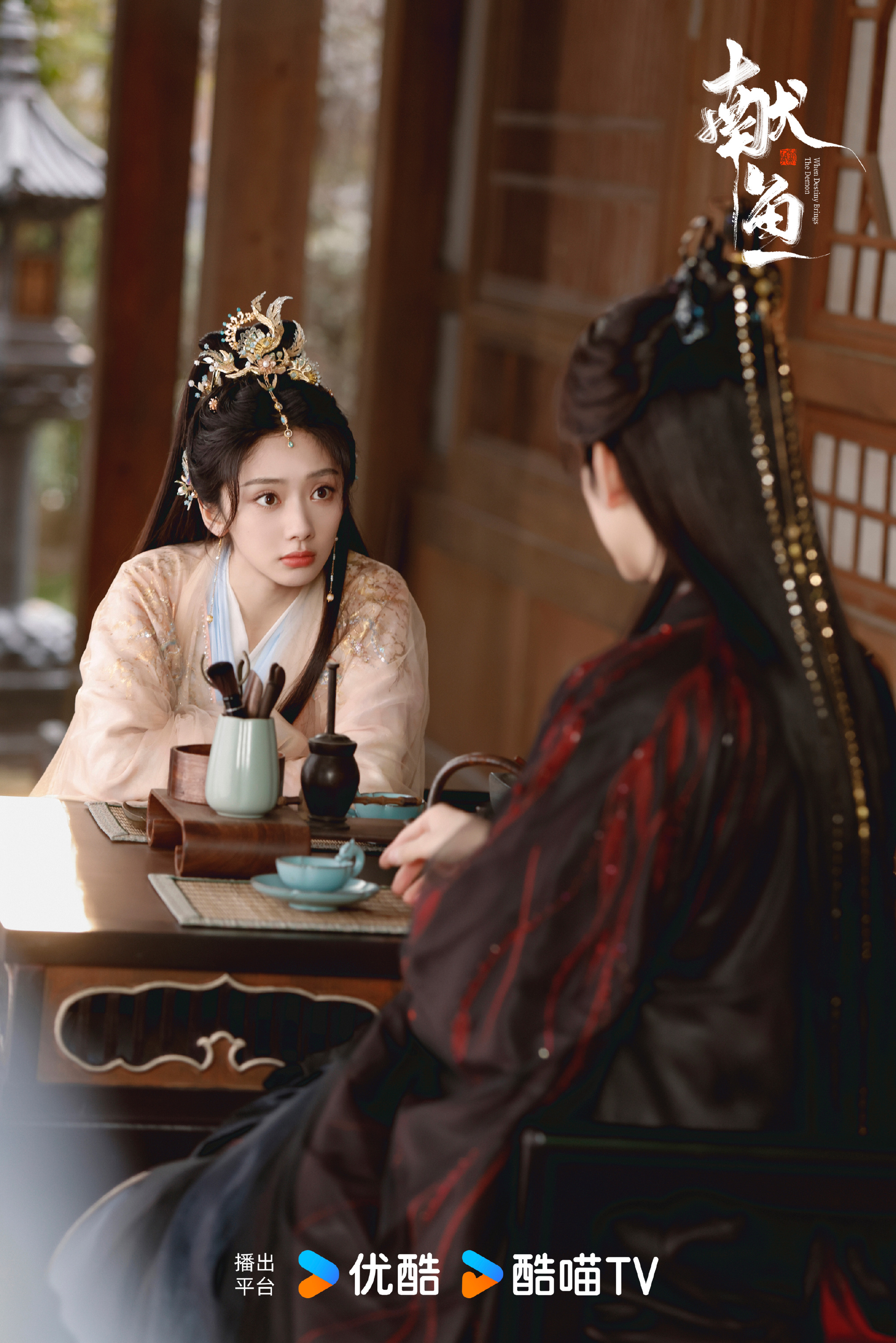 เรื่องย่อ วาสนาของปลาเค็ม When Destiny Brings the Demon