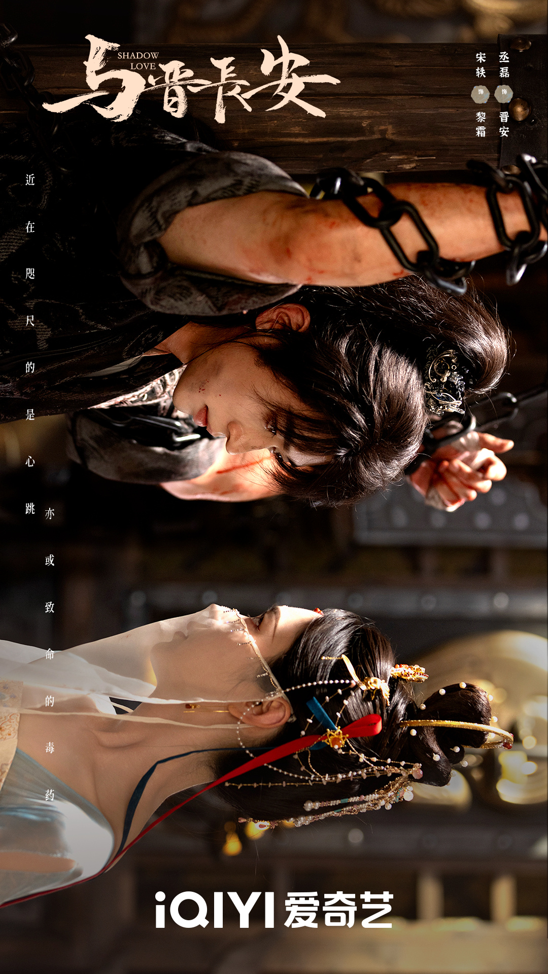 เรื่องย่อ ปีศาจราตรี Shadow Love 