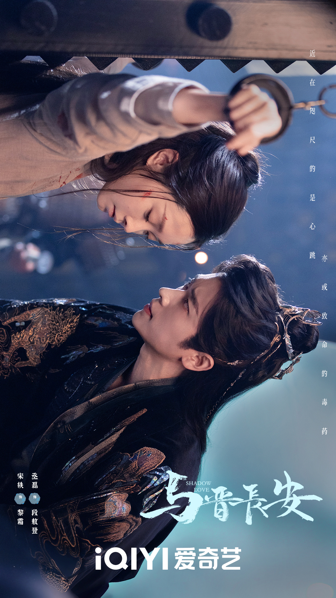 เรื่องย่อ ปีศาจราตรี Shadow Love 