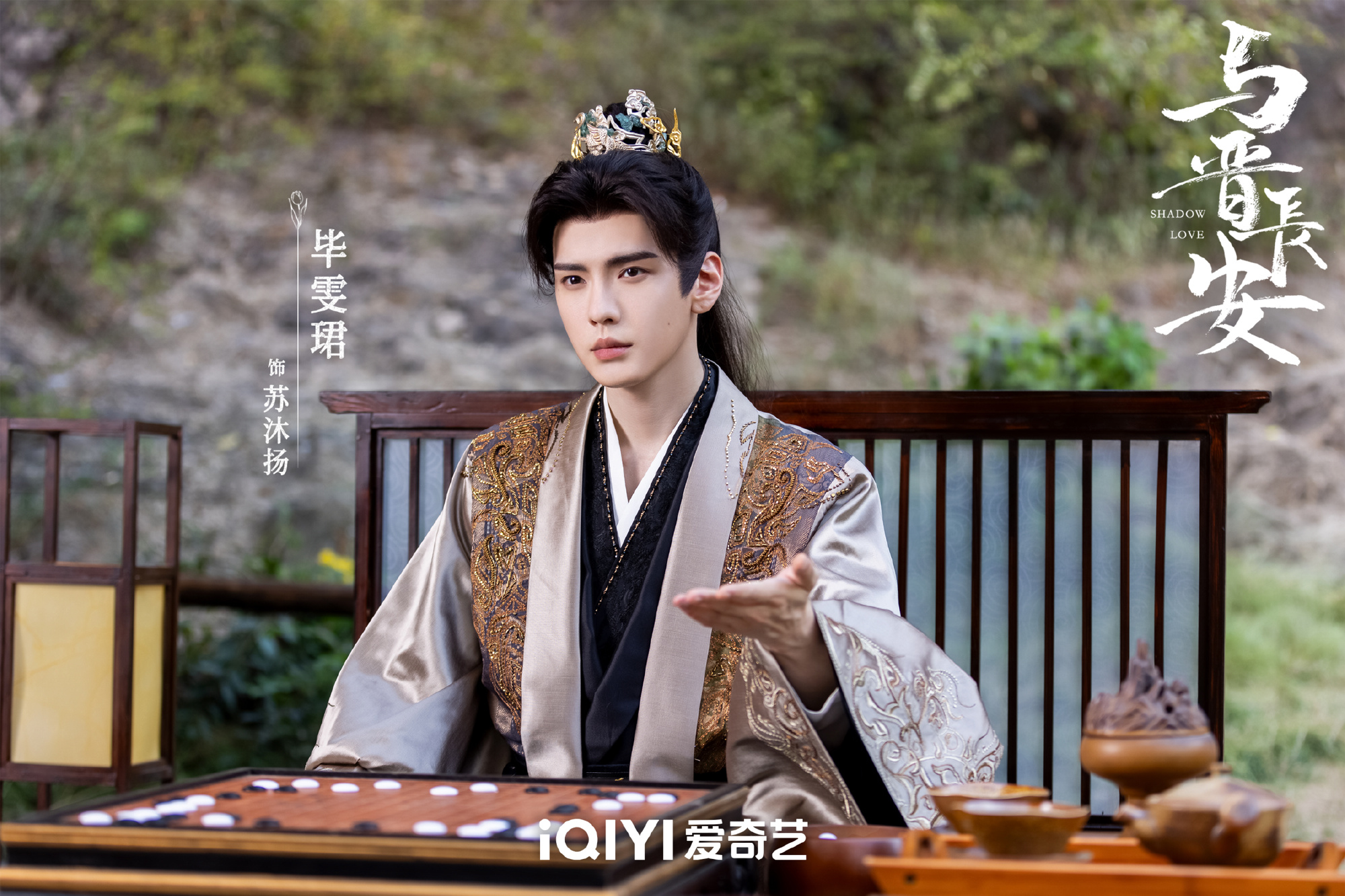 เรื่องย่อ ปีศาจราตรี Shadow Love 