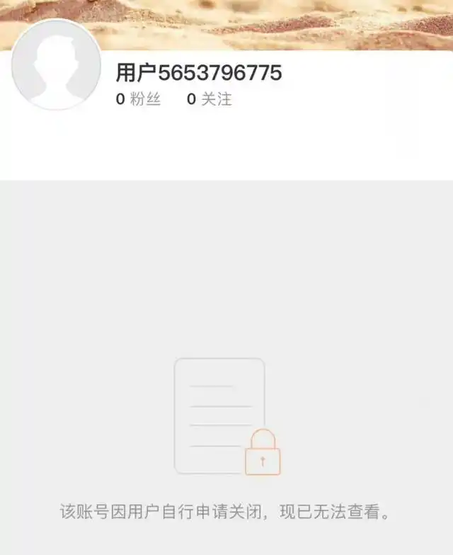 จ้าวลู่ซือ ปิด weibo
