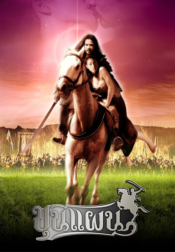 รวมหนังไทยแนวอีโรติกในตำนาน 18+ สุดสยิว