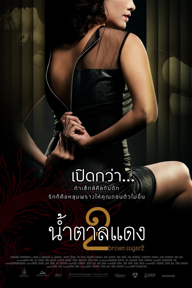 รวมหนังไทยแนวอีโรติกในตำนาน 18+ สุดสยิว