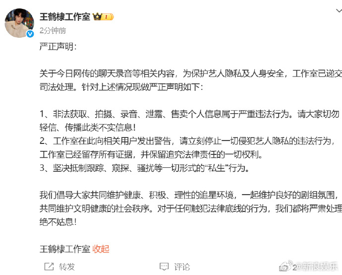 หวังเฮ่อตี้ โต้คลิปเสียงทะเลาะ “แฟนลับ” เป็นข่าวลือ