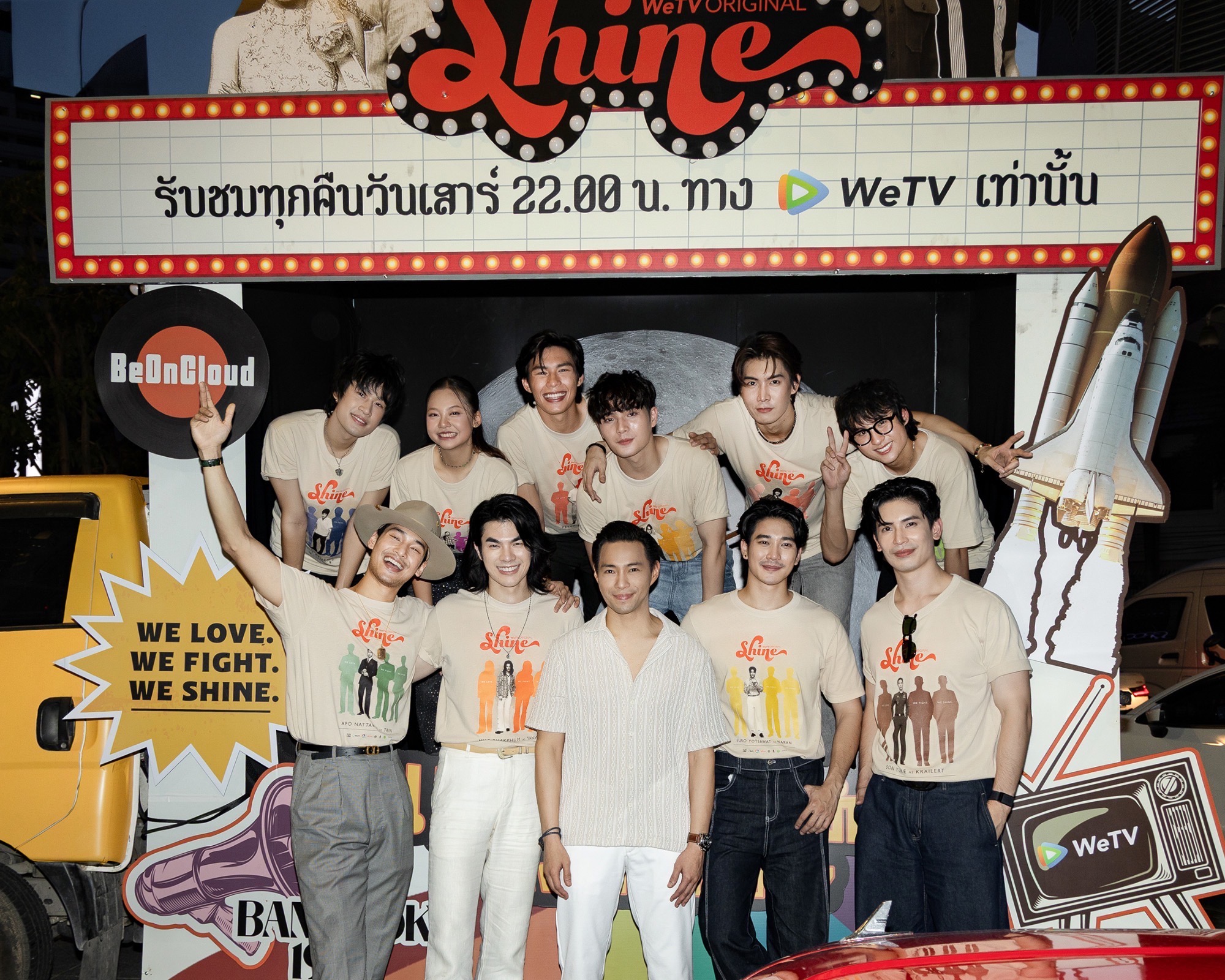 shine รถแห่ WeTV