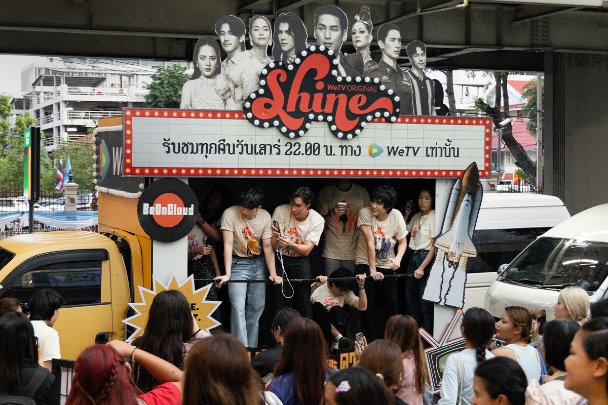 shine รถแห่ WeTV