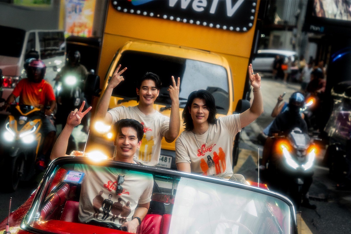 shine รถแห่ WeTV