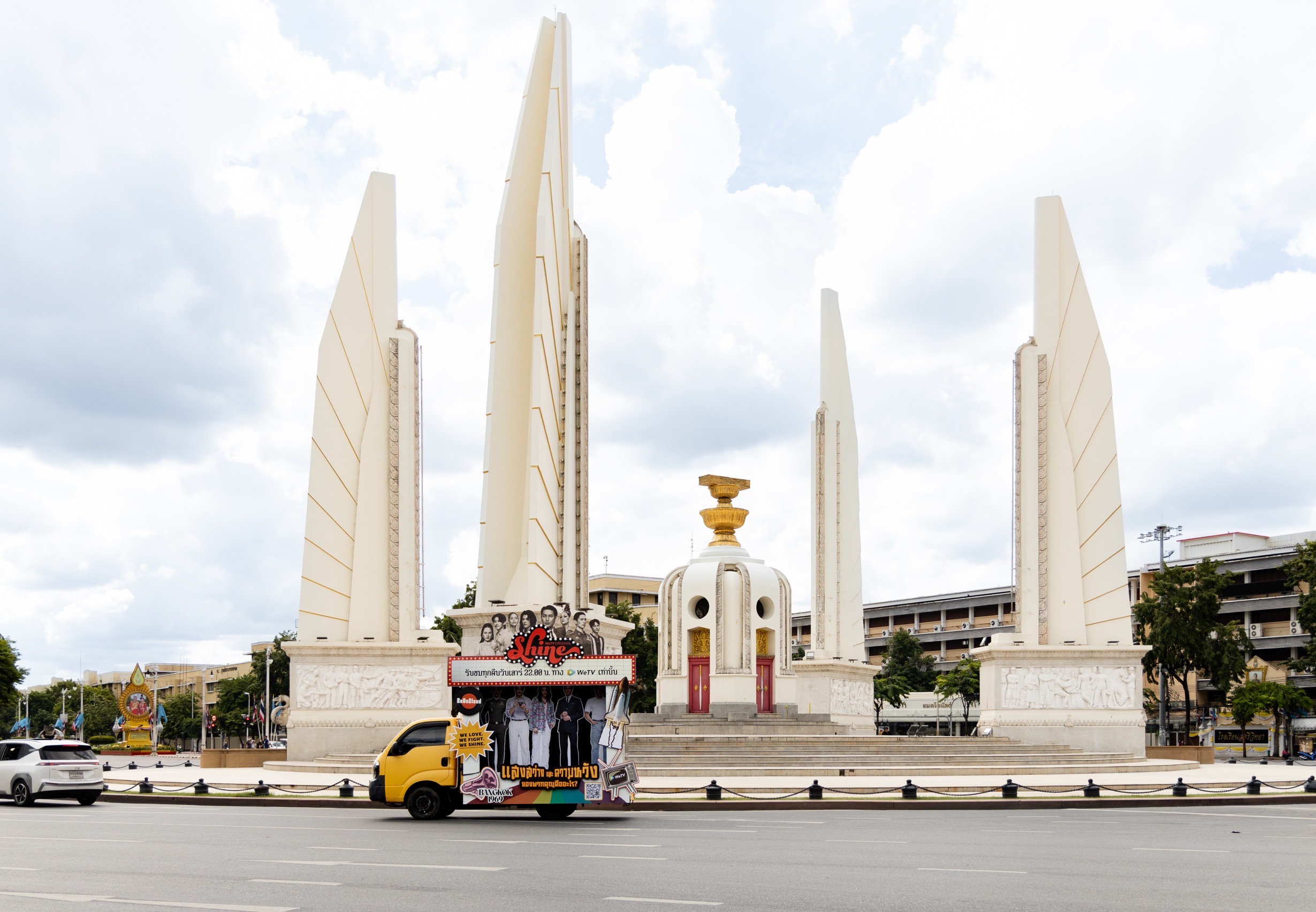 shine รถแห่ WeTV