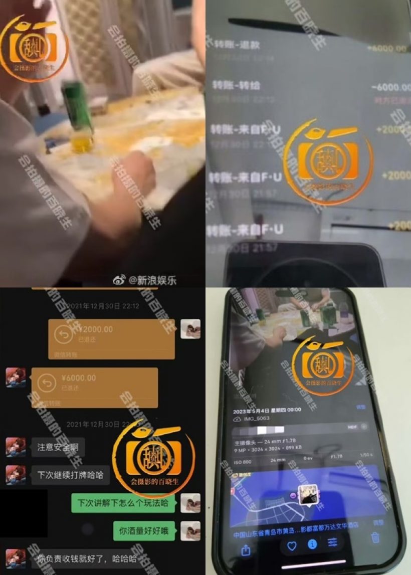 สวีข่าย เจอดราม่าหนัก ถูกหาว่าเล่นพนัน “คาสิโนส่วนตัว”