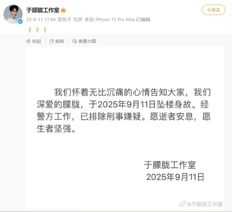 สตูดิโอยืนยัน อวี๋เมิ่งหลง เสียชีวิตแล้ว