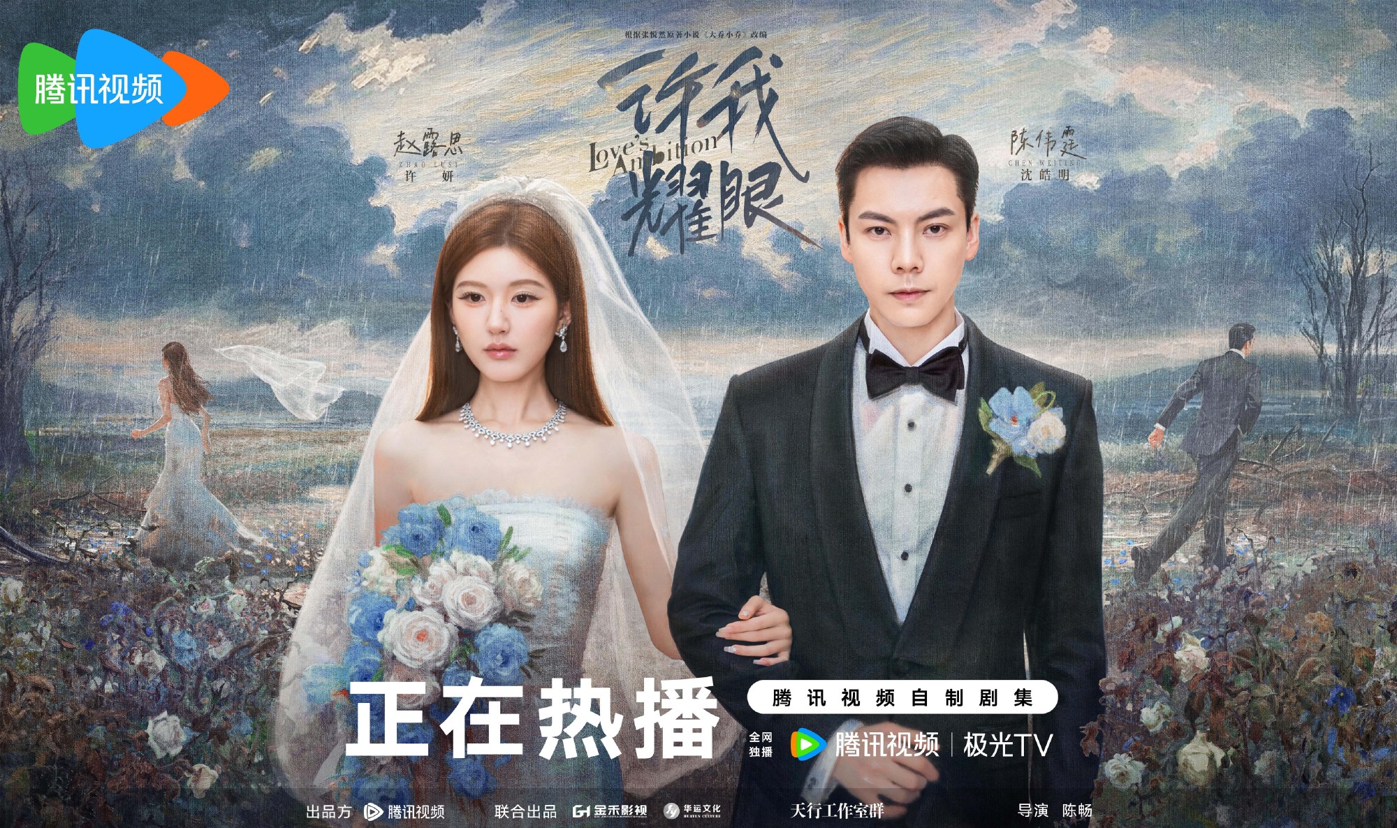 “เกมรักในเงาลวง” ซีรีส์เปิดตัวแรงที่สุดแห่งปี 2025