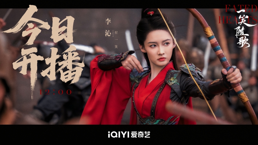 เรื่องย่อ อริรักลิขิตใจ Fated Hearts