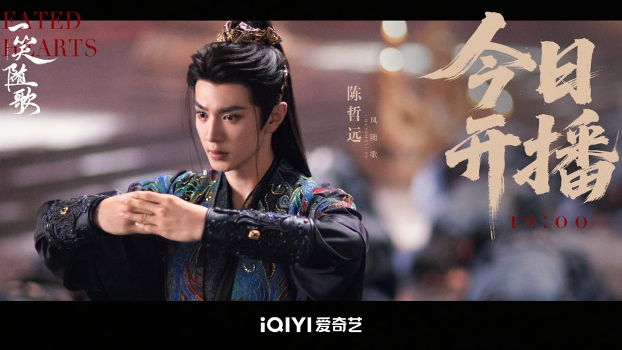 เรื่องย่อ อริรักลิขิตใจ Fated Hearts