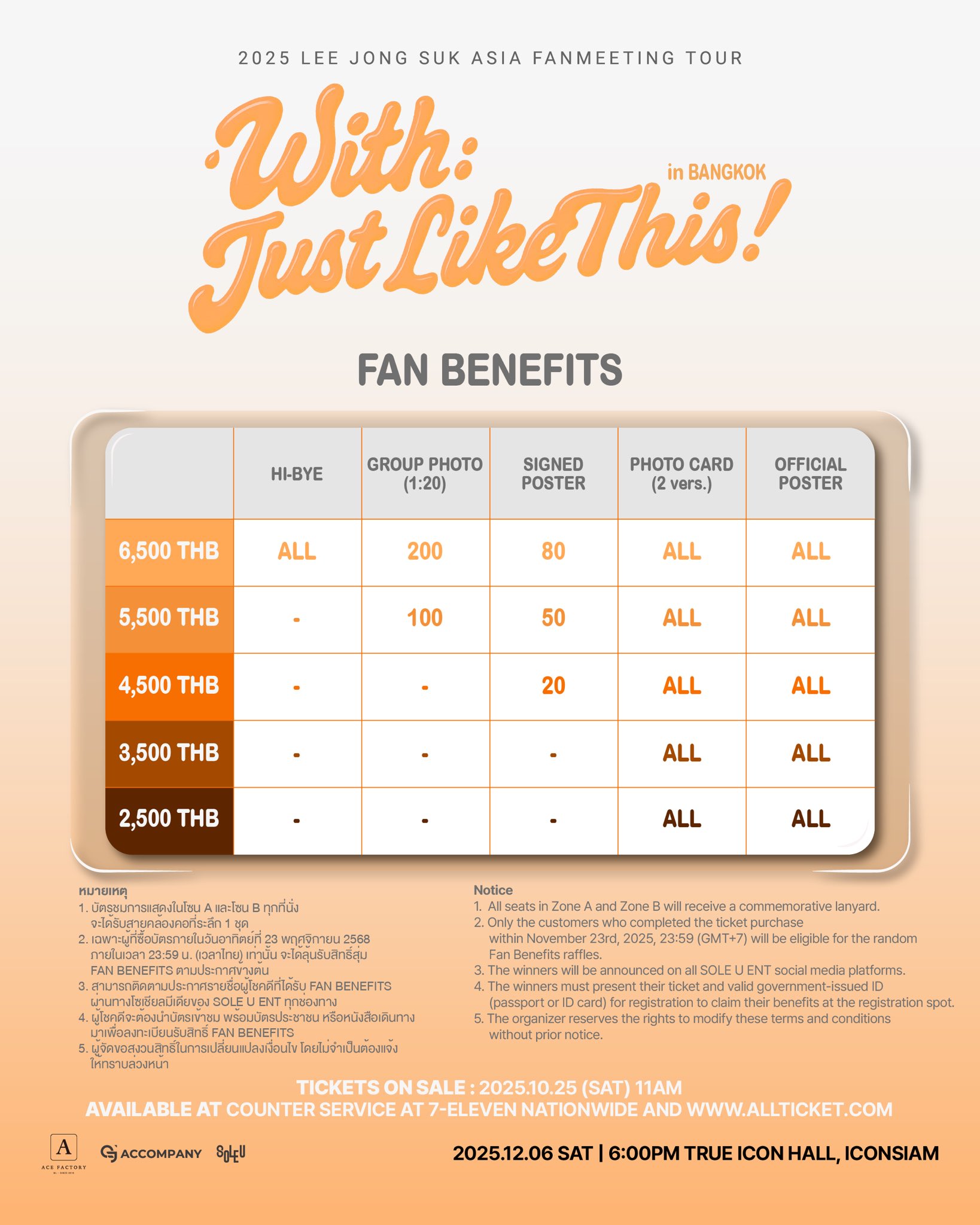 2025 LEE JONG SUK ASIA FANMEETING TOUR [With : Just Like This] in BANGKOK