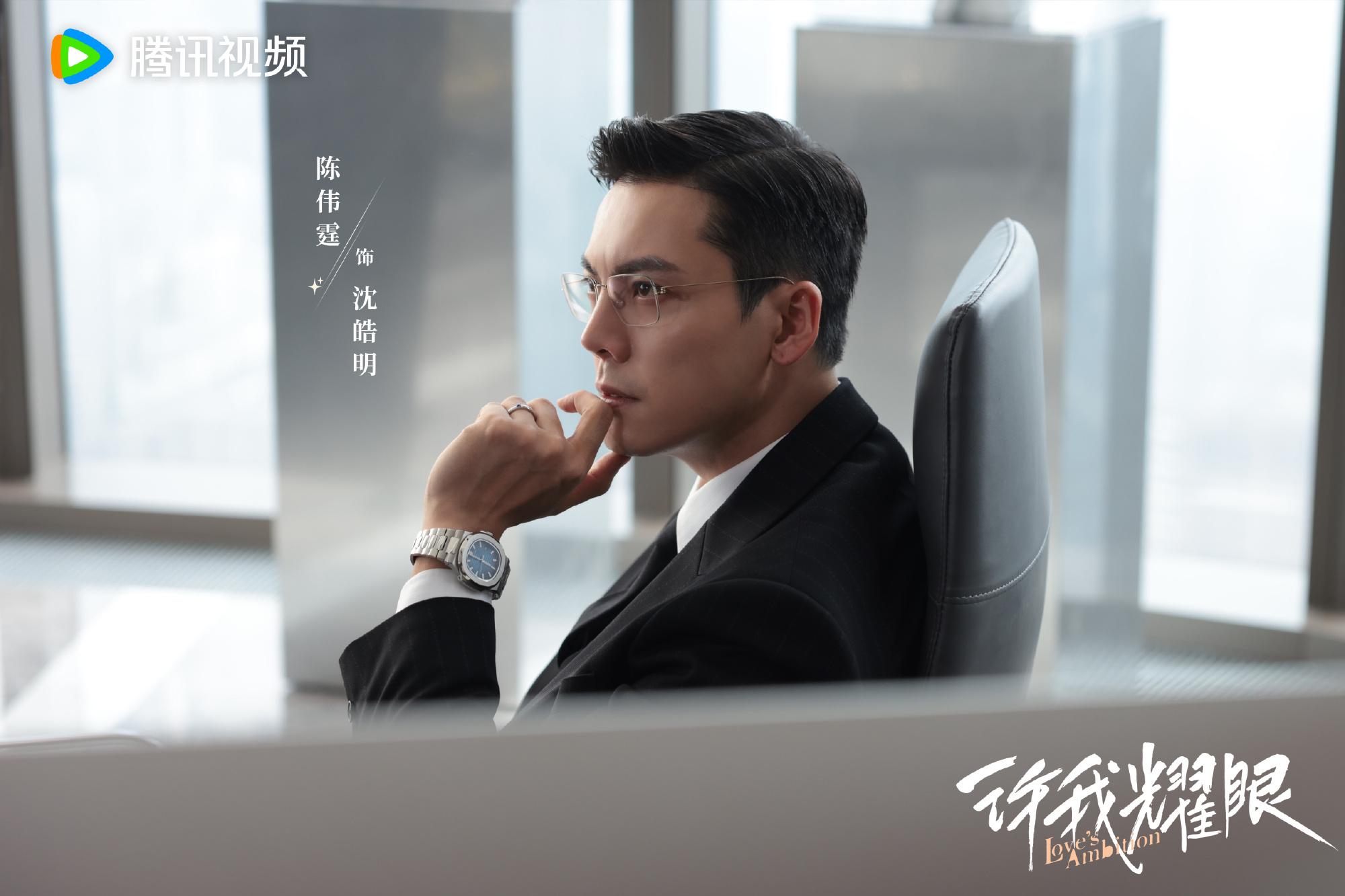 Loves Ambition ซีรีส์จีนม้ามืดแห่งปี 2025