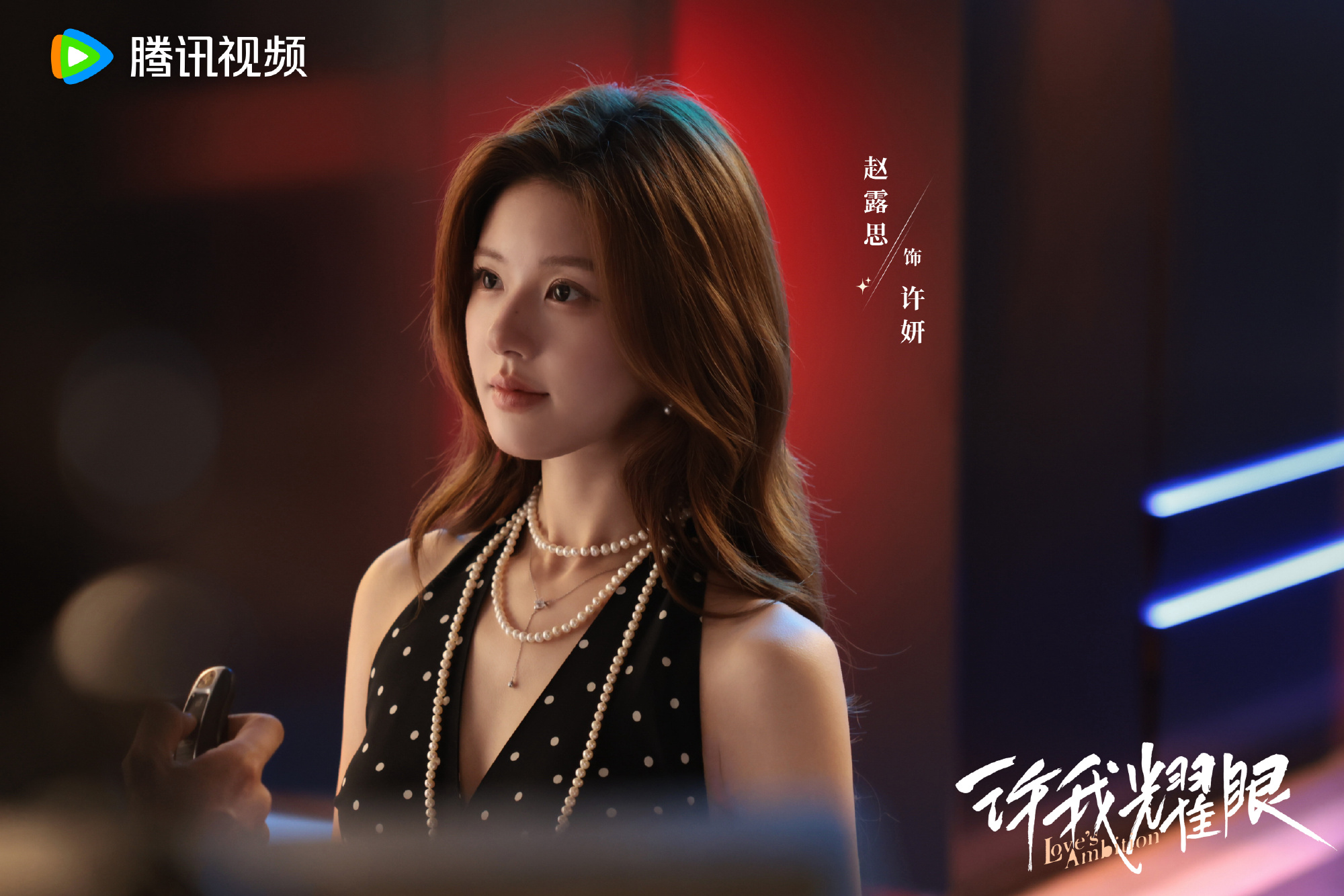 Loves Ambition ซีรีส์จีนม้ามืดแห่งปี 2025