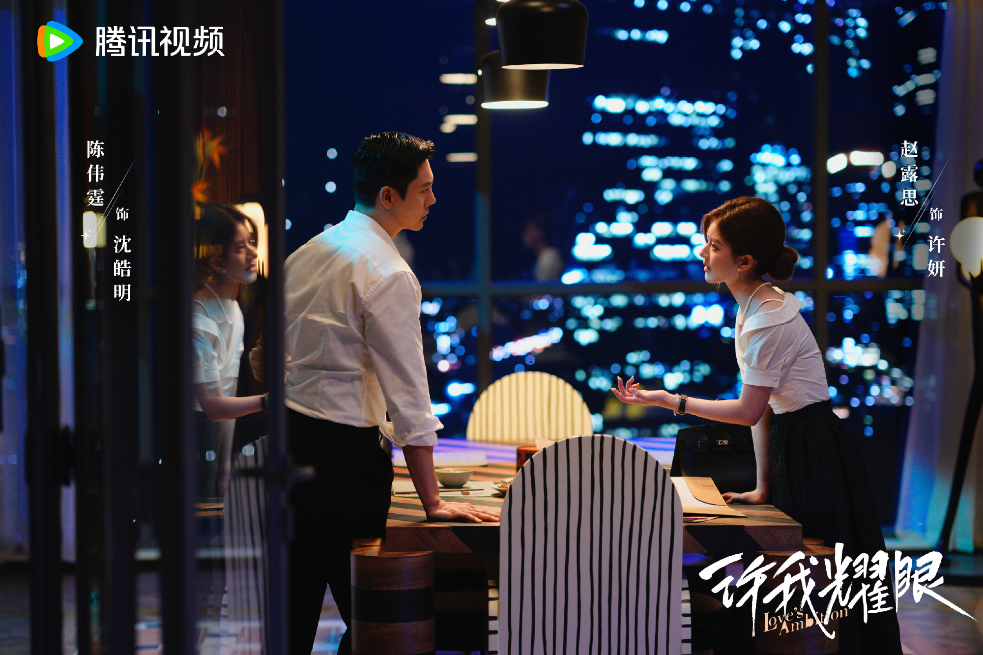 Loves Ambition ซีรีส์จีนม้ามืดแห่งปี 2025