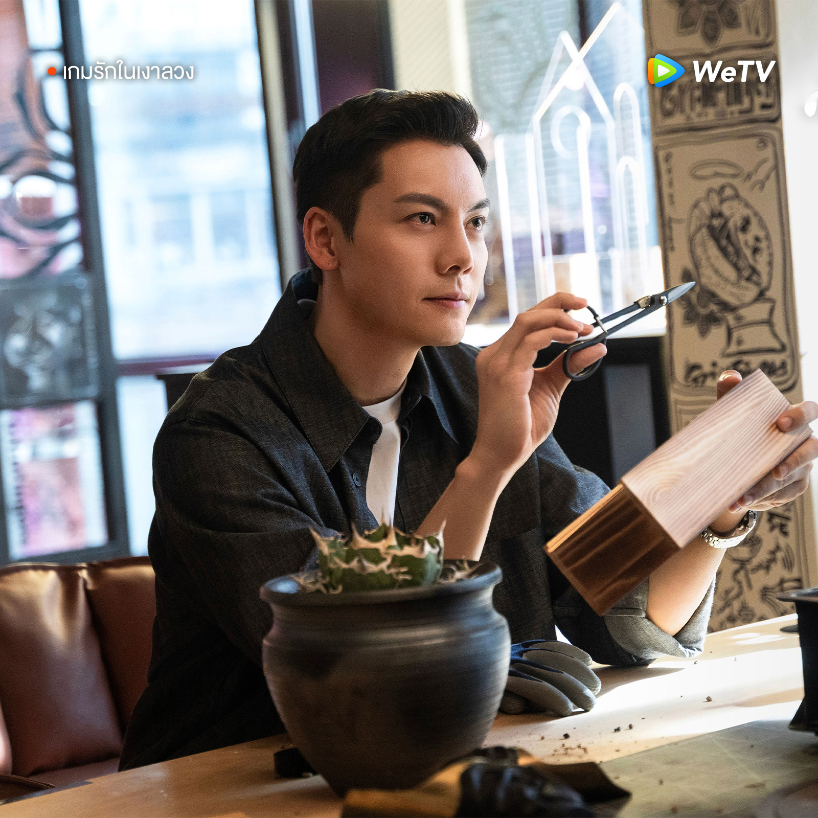 Loves Ambition ซีรีส์จีนม้ามืดแห่งปี 2025