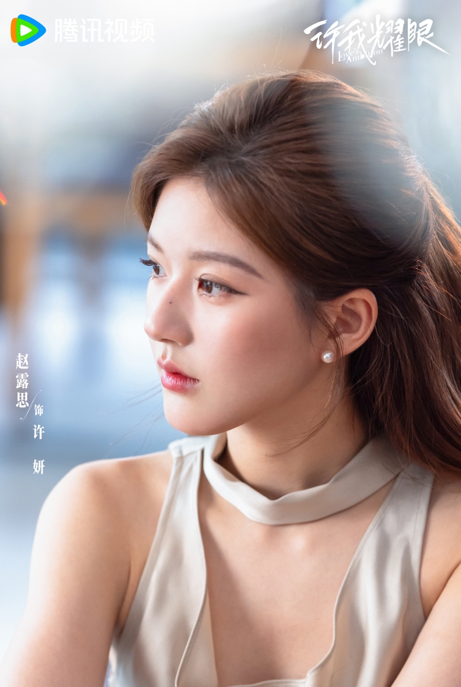 Loves Ambition ซีรีส์จีนม้ามืดแห่งปี 2025