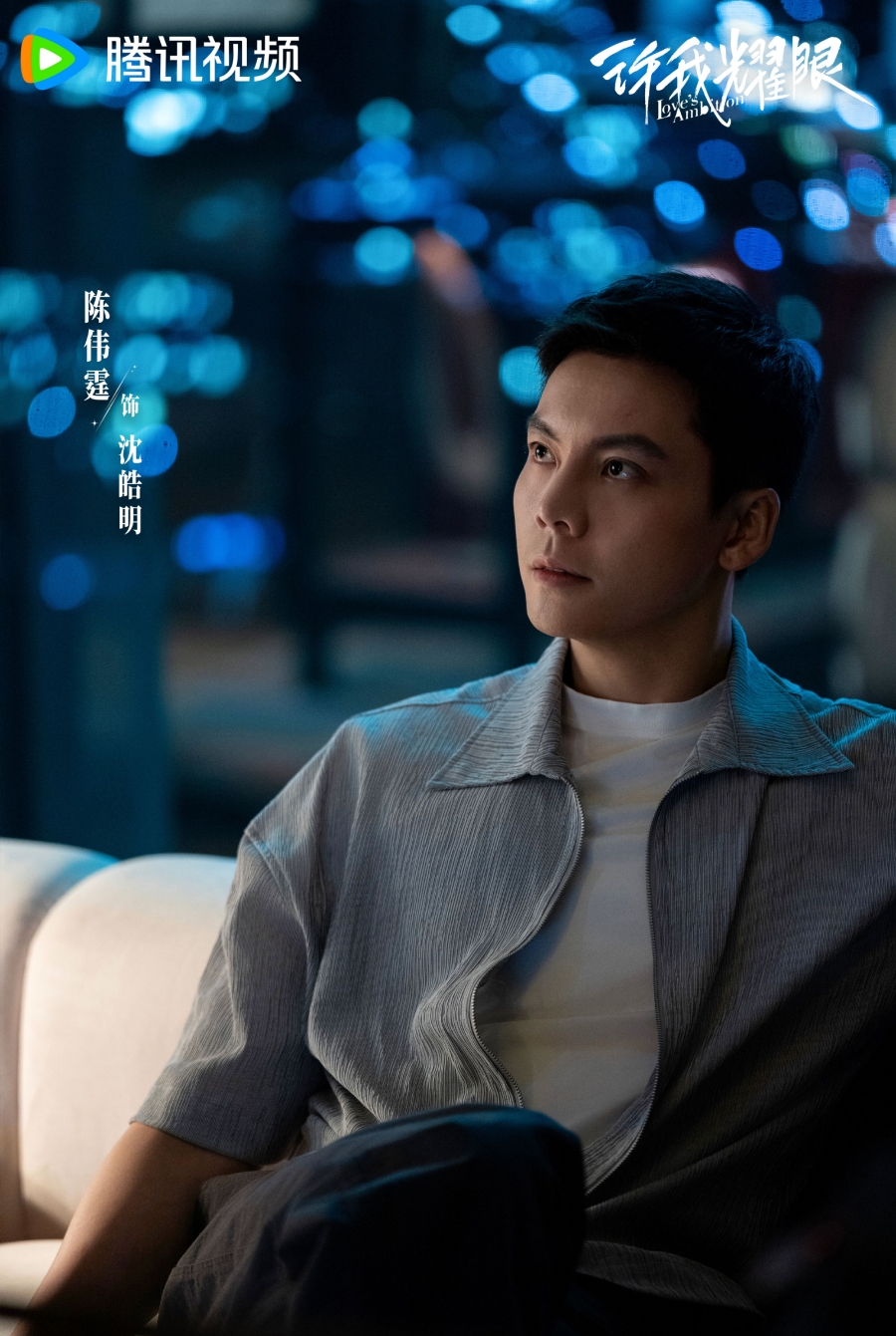 Loves Ambition ซีรีส์จีนม้ามืดแห่งปี 2025