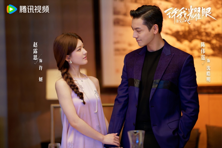 Loves Ambition ซีรีส์จีนม้ามืดแห่งปี 2025