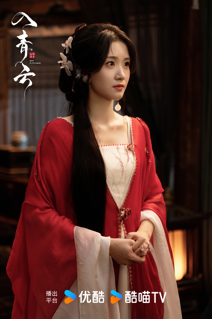 เรื่องย่อ สู่ห้วงเมฆา Love In The Clouds (2025) ซีรีส์จีนย้อนยุคโรแมนติกแฟนตาซี