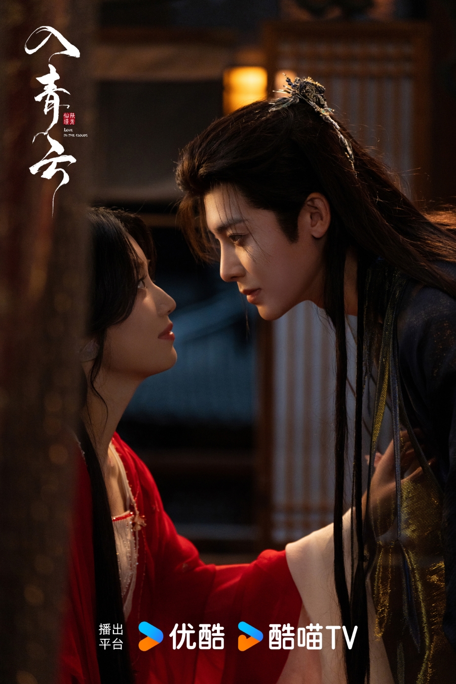 เรื่องย่อ สู่ห้วงเมฆา Love In The Clouds (2025) ซีรีส์จีนย้อนยุคโรแมนติกแฟนตาซี