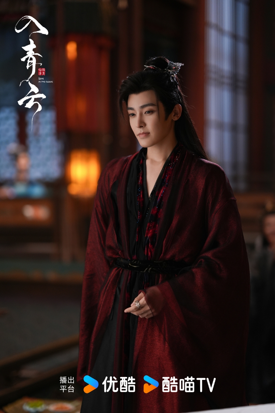 เรื่องย่อ สู่ห้วงเมฆา Love In The Clouds (2025) ซีรีส์จีนย้อนยุคโรแมนติกแฟนตาซี