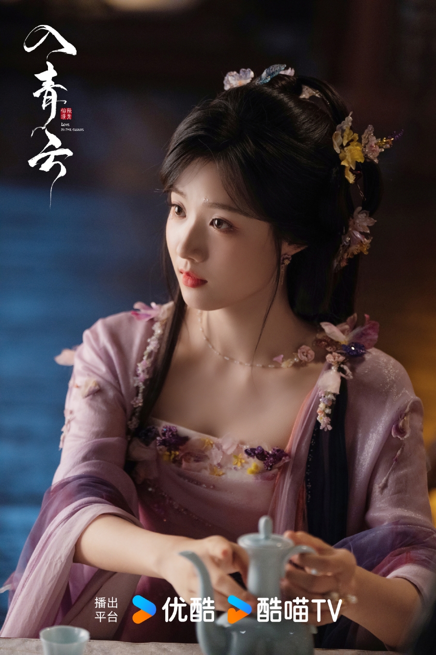 เรื่องย่อ สู่ห้วงเมฆา Love In The Clouds (2025) ซีรีส์จีนย้อนยุคโรแมนติกแฟนตาซี