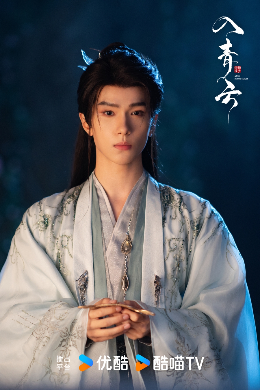 เรื่องย่อ สู่ห้วงเมฆา Love In The Clouds (2025) ซีรีส์จีนย้อนยุคโรแมนติกแฟนตาซี