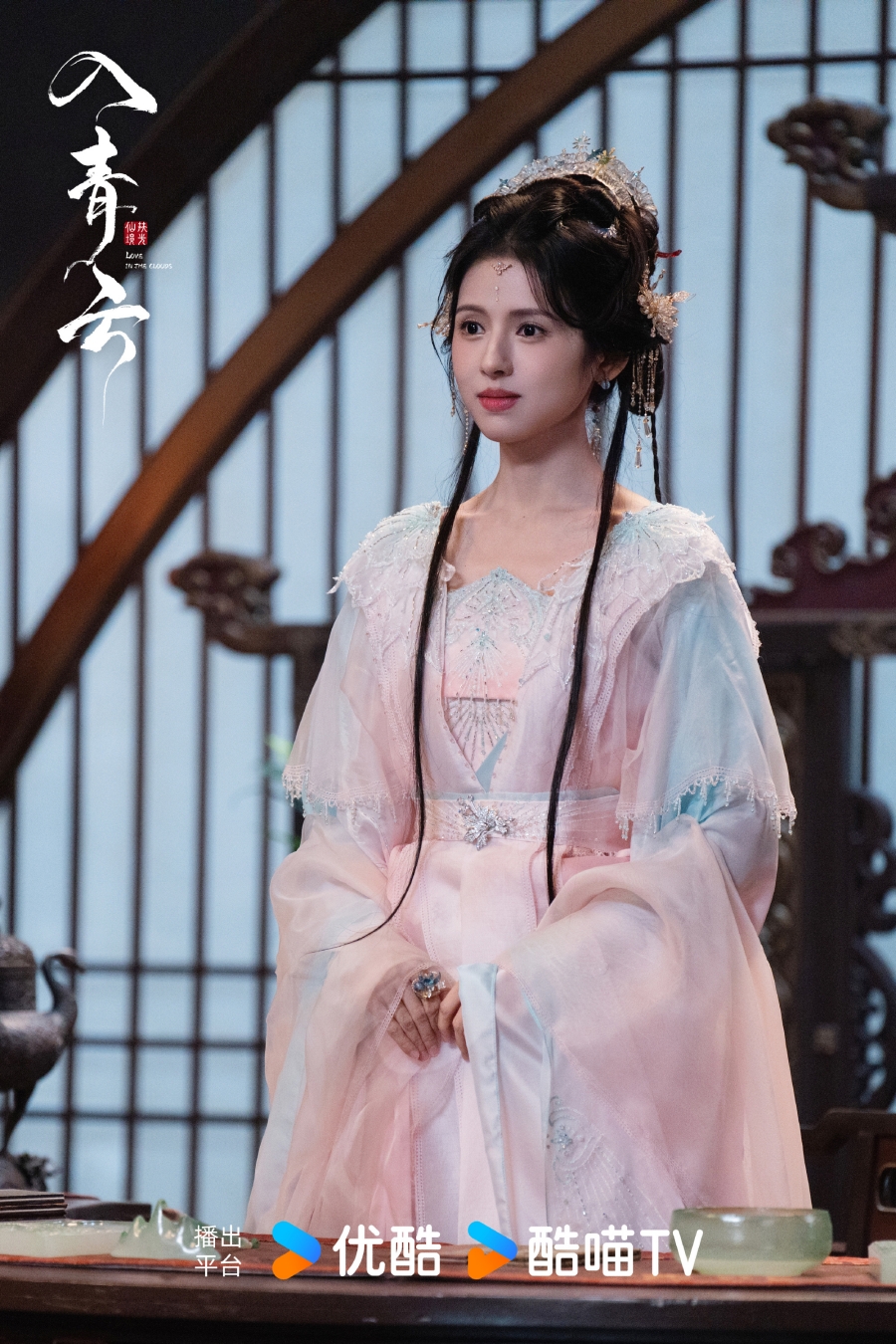 เรื่องย่อ สู่ห้วงเมฆา Love In The Clouds (2025) ซีรีส์จีนย้อนยุคโรแมนติกแฟนตาซี