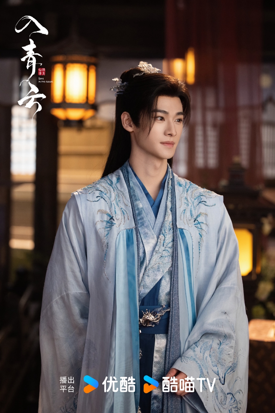 เรื่องย่อ สู่ห้วงเมฆา Love In The Clouds (2025) ซีรีส์จีนย้อนยุคโรแมนติกแฟนตาซี