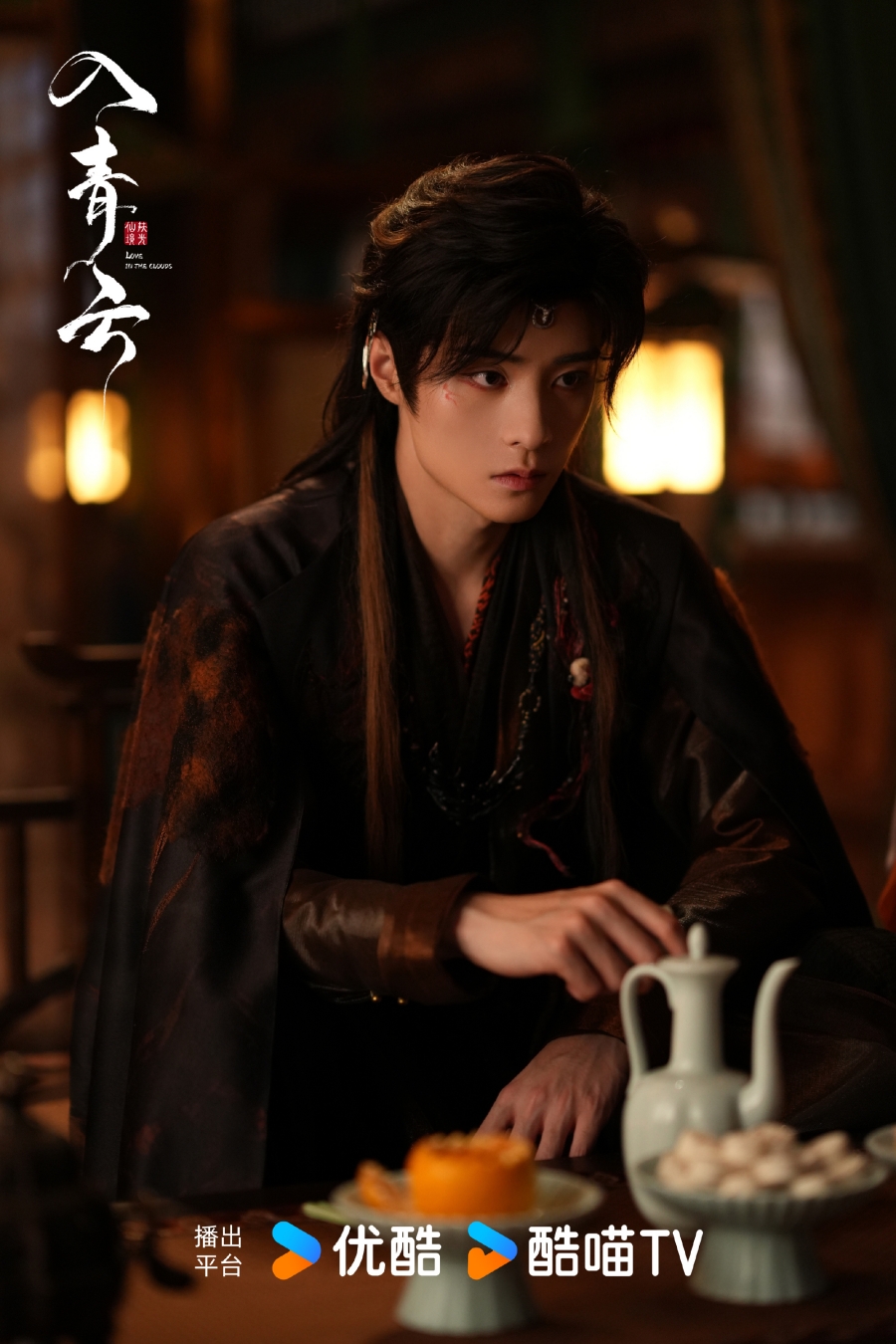 เรื่องย่อ สู่ห้วงเมฆา Love In The Clouds (2025) ซีรีส์จีนย้อนยุคโรแมนติกแฟนตาซี