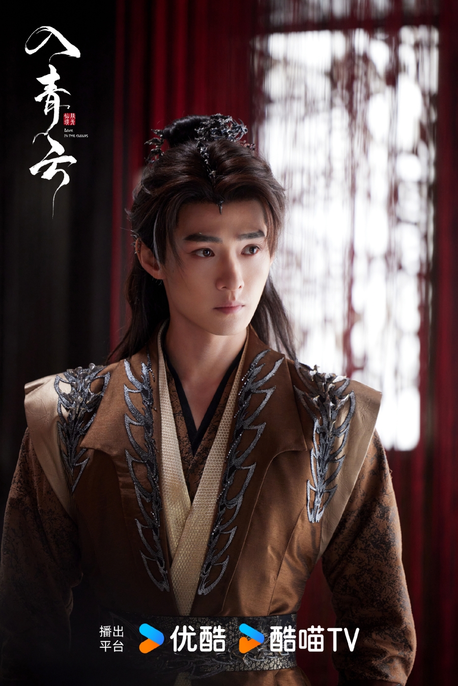 เรื่องย่อ สู่ห้วงเมฆา Love In The Clouds (2025) ซีรีส์จีนย้อนยุคโรแมนติกแฟนตาซี