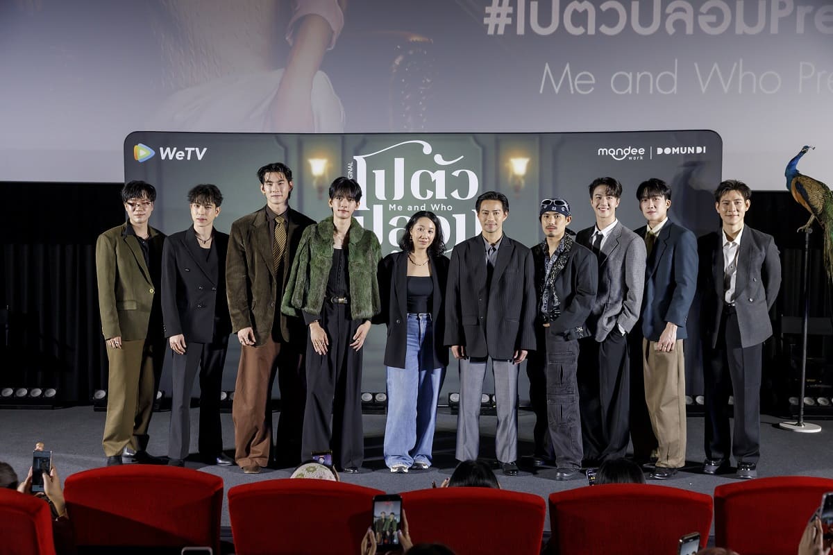 “โปตัวปลอม Me and Who” ฟีดแบ็กแรงตั้งแต่วันแรก