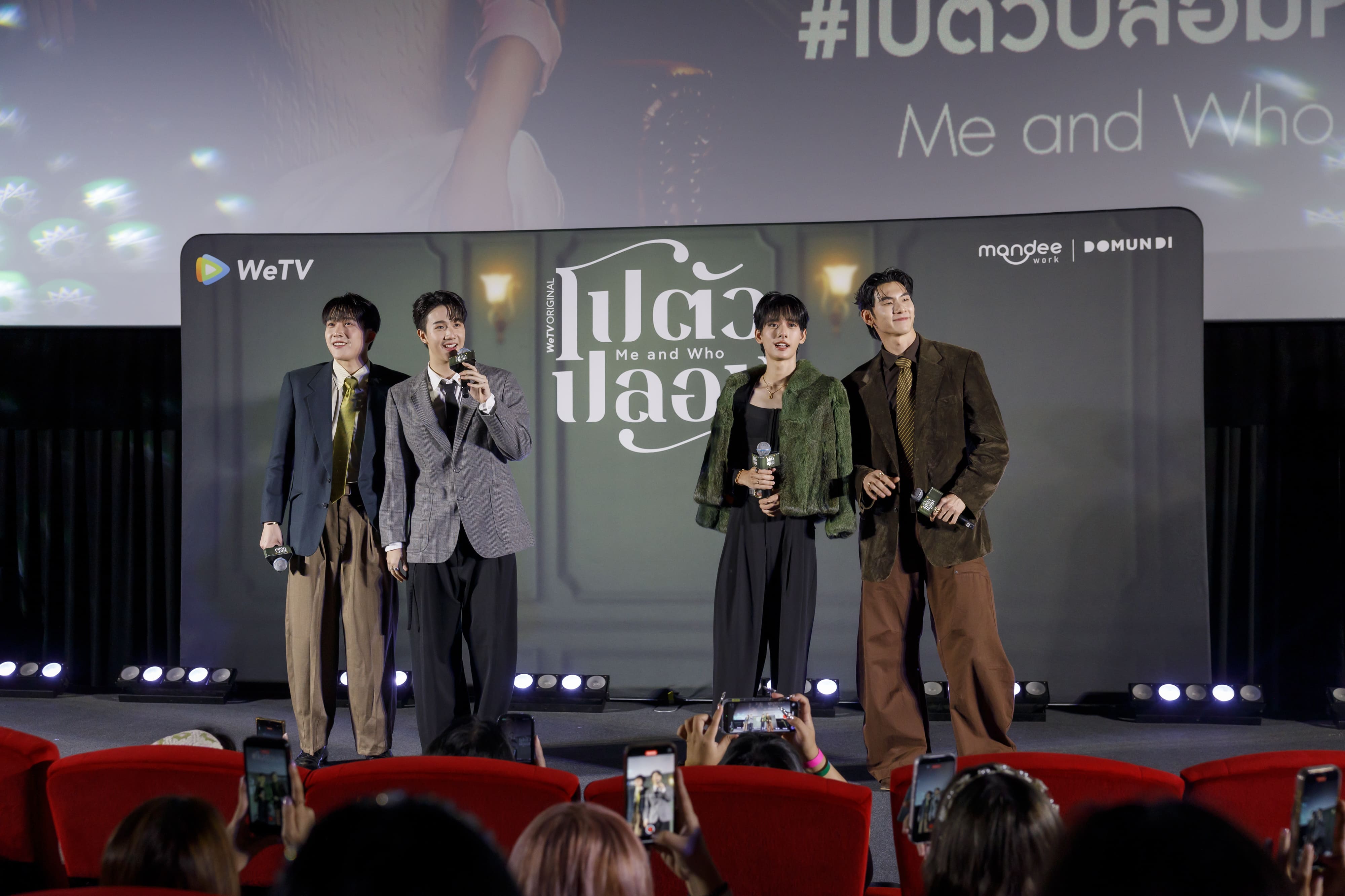 “โปตัวปลอม Me and Who” ฟีดแบ็กแรงตั้งแต่วันแรก