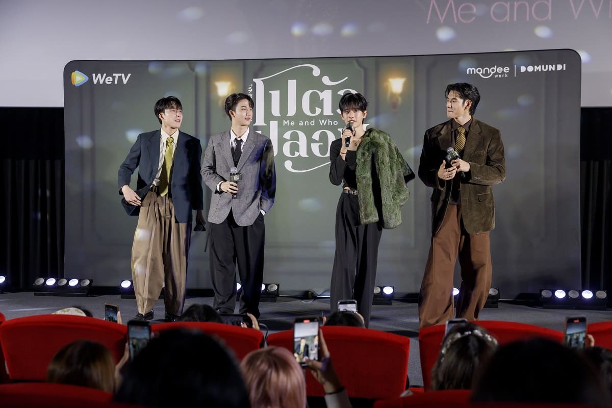 “โปตัวปลอม Me and Who” ฟีดแบ็กแรงตั้งแต่วันแรก