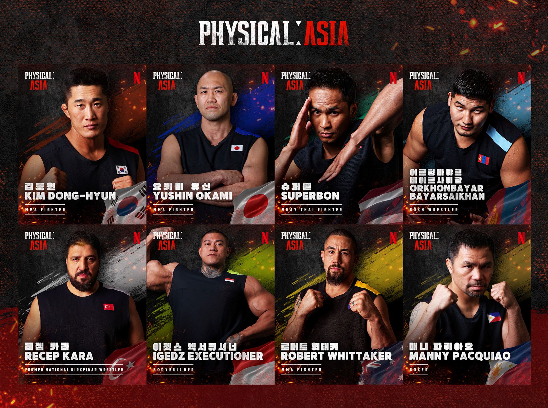 Physical: Asia  คนแกร่งแข่งอึด ศึกแห่งเอเชีย