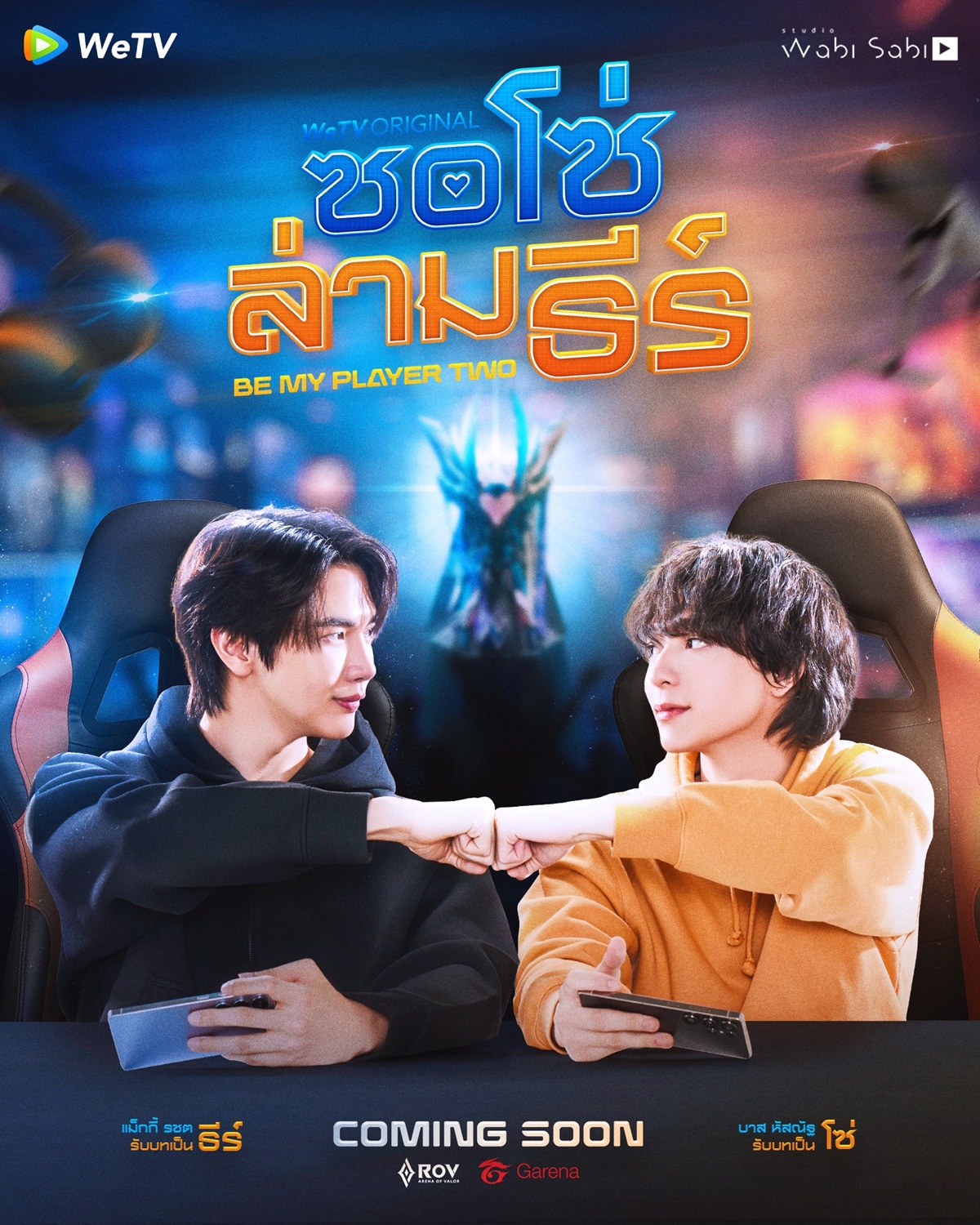 WeTV Always More 2026