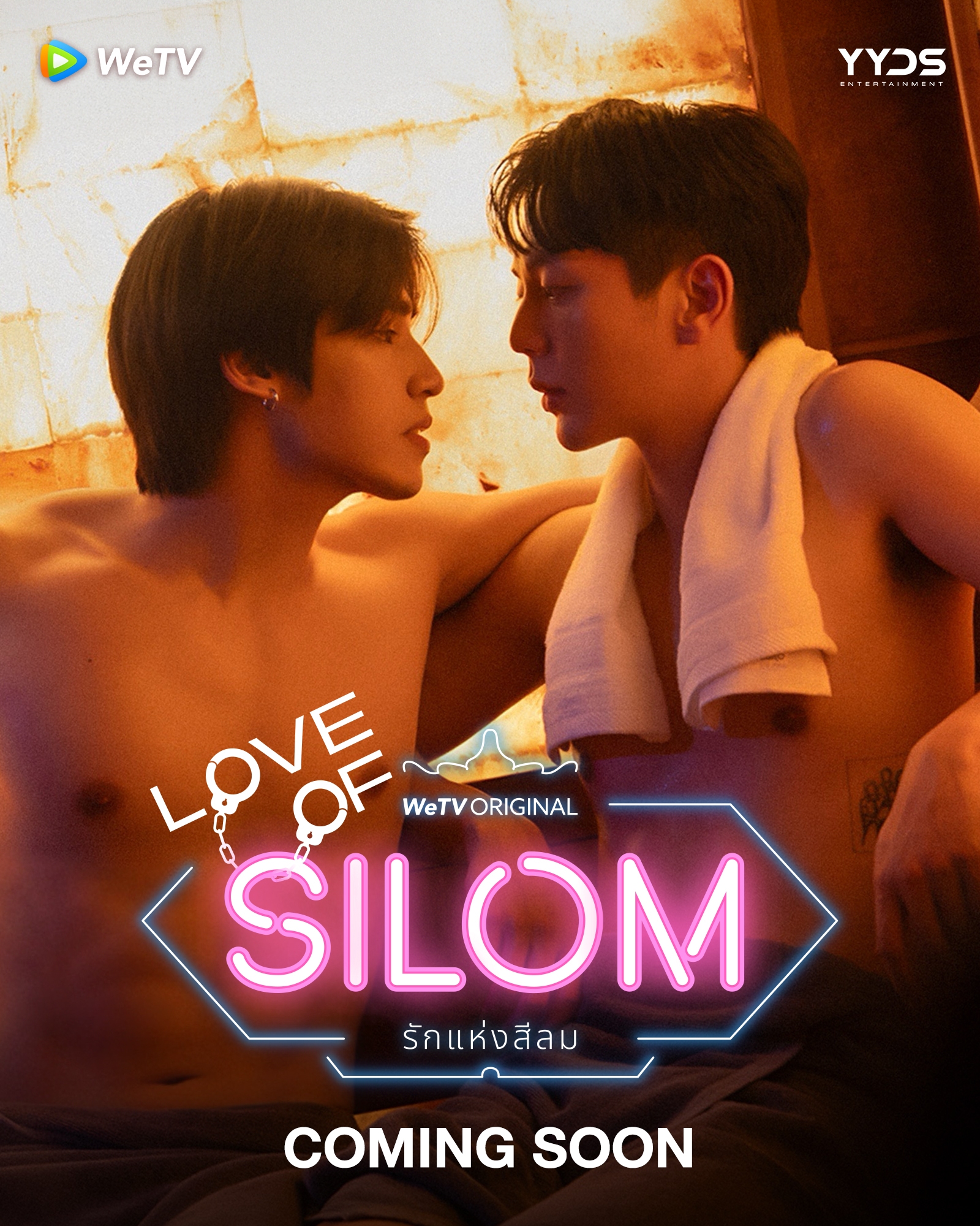 WeTV Always More 2026