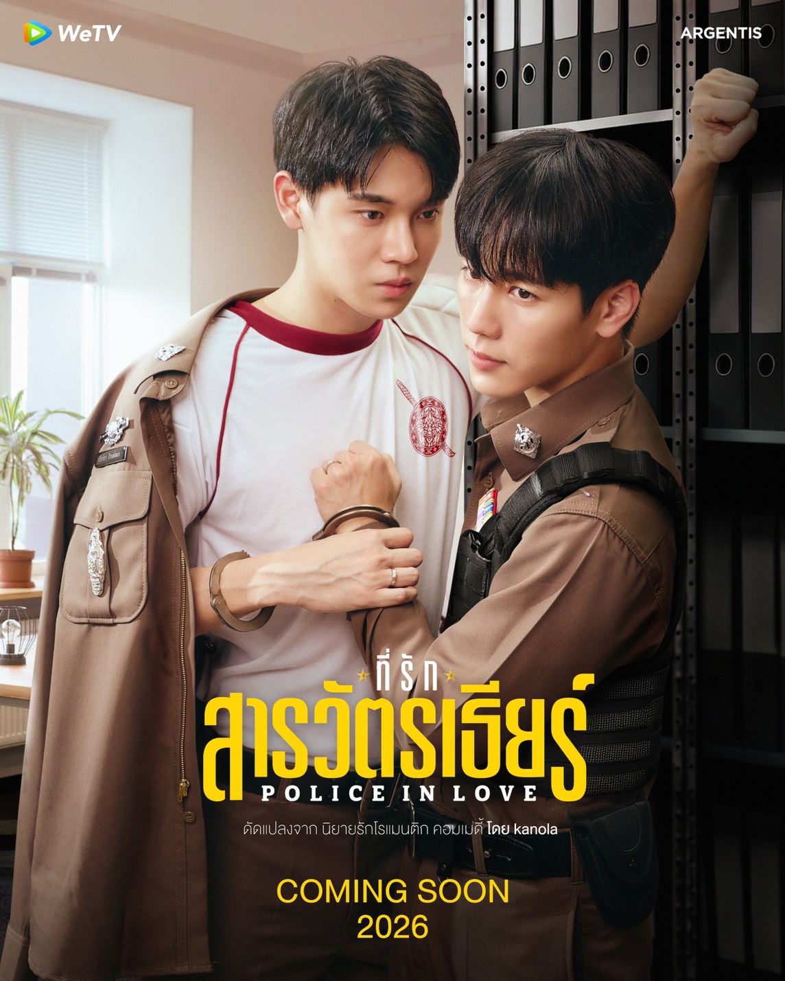 WeTV Always More 2026