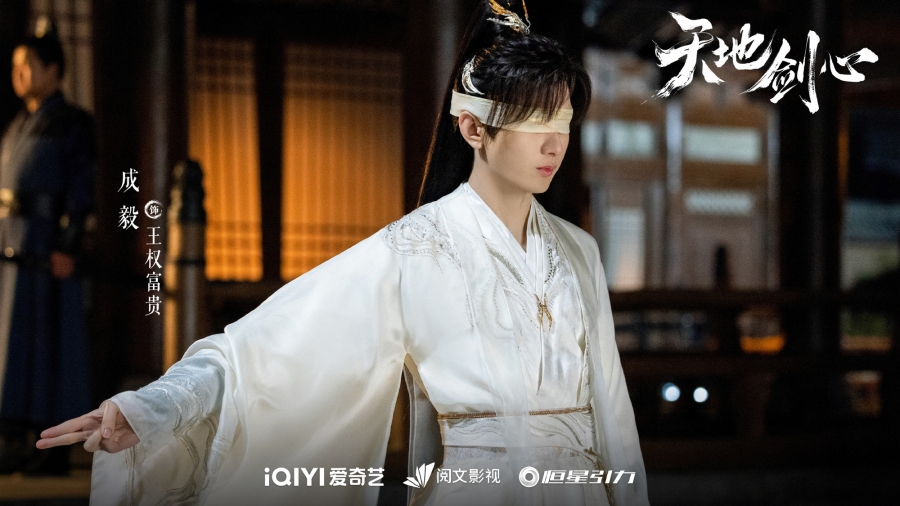 เรื่องย่อซีรีส์จีน เล่ห์รักเพลงดาบ Sword and Beloved